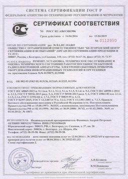 2013.07.15 Коломна - Ремонт, установка техническое обслуживание, оценка радиоэл. аппаратуры