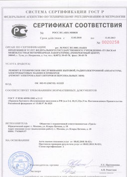 2013.08.05 Коломна - Ремонт, техническое обслуживание радиоэлектронной аппаратуры