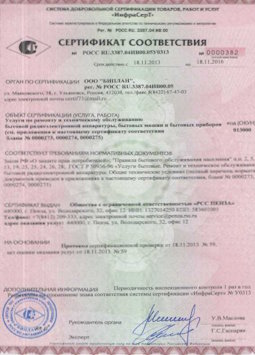 2015.06.25 Коломна - Услуги по ремонту и техническому обслуживанию приборов радиоэл. аппаратуры