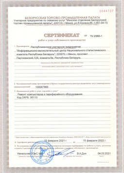 2017.03.24 Коломна - Ремонт и диагностика компьютеров и периферийного оборудования