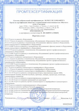 2017.04.07 Коломна - Услуги по ремонту и техническому обслуживанию компьютеров
